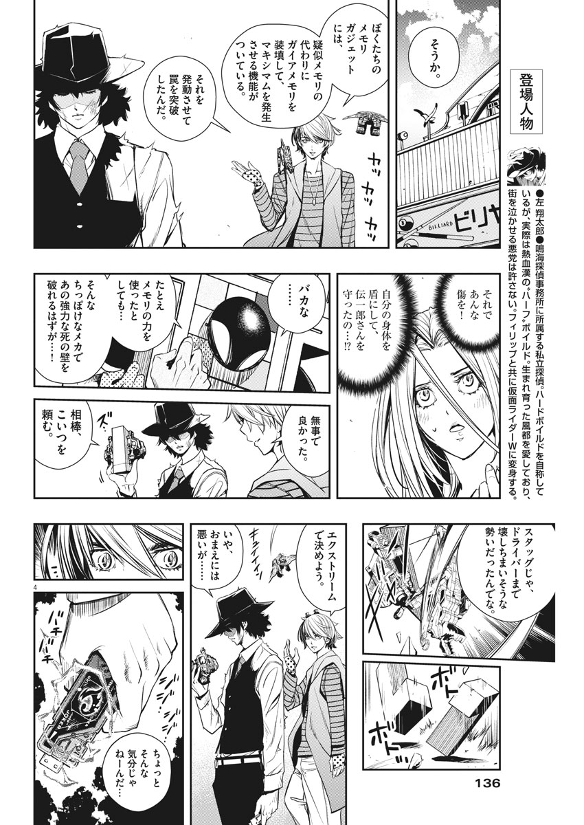 4