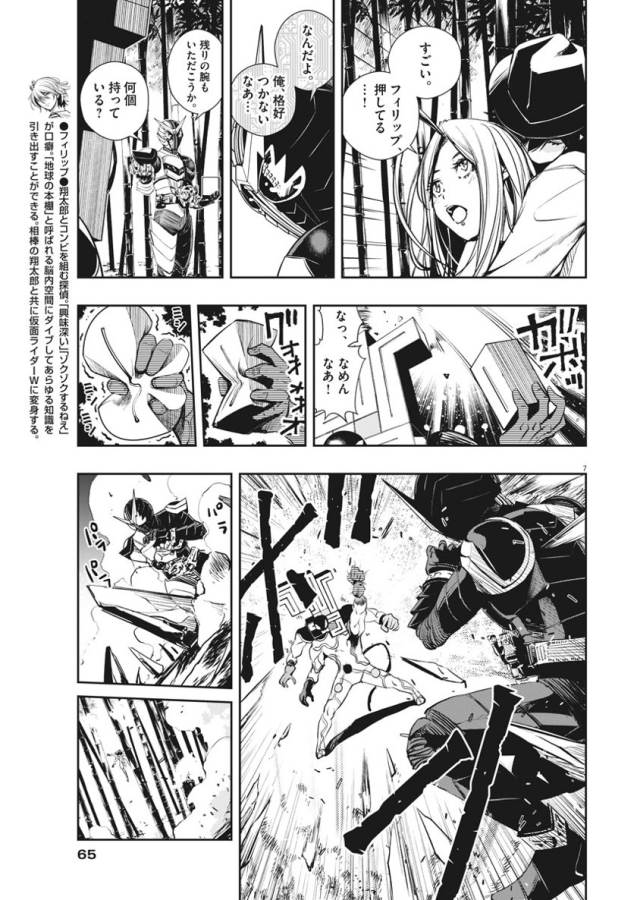 7