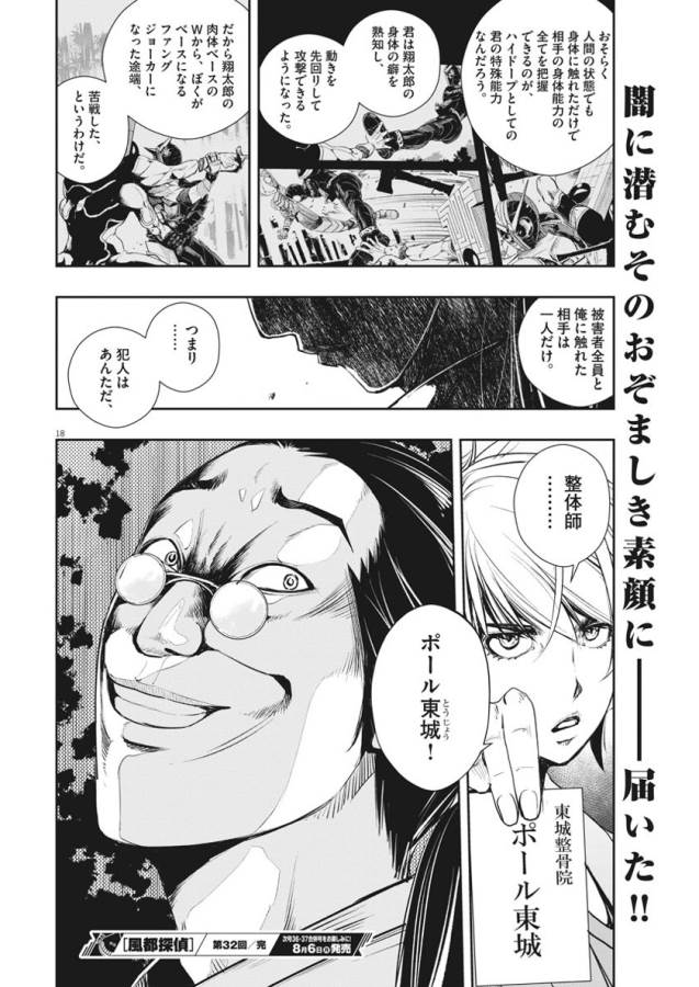 18