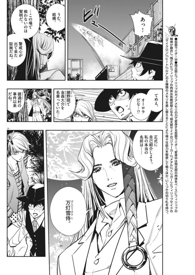 14