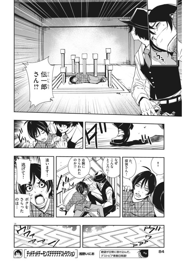 14