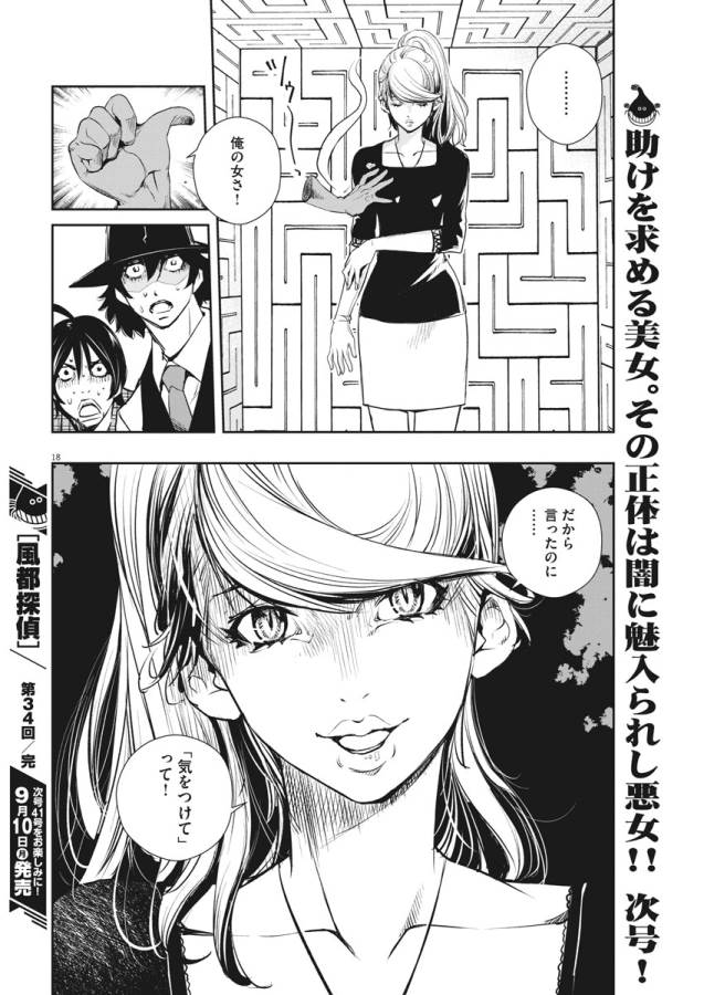 18
