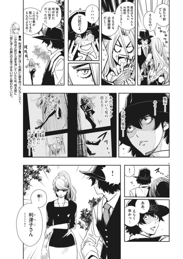 9