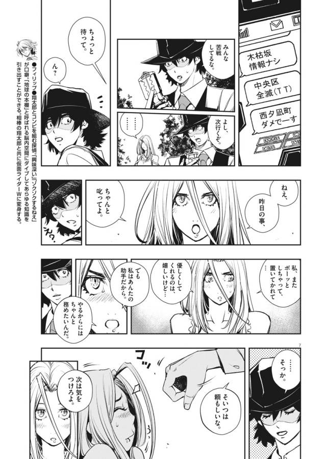 7
