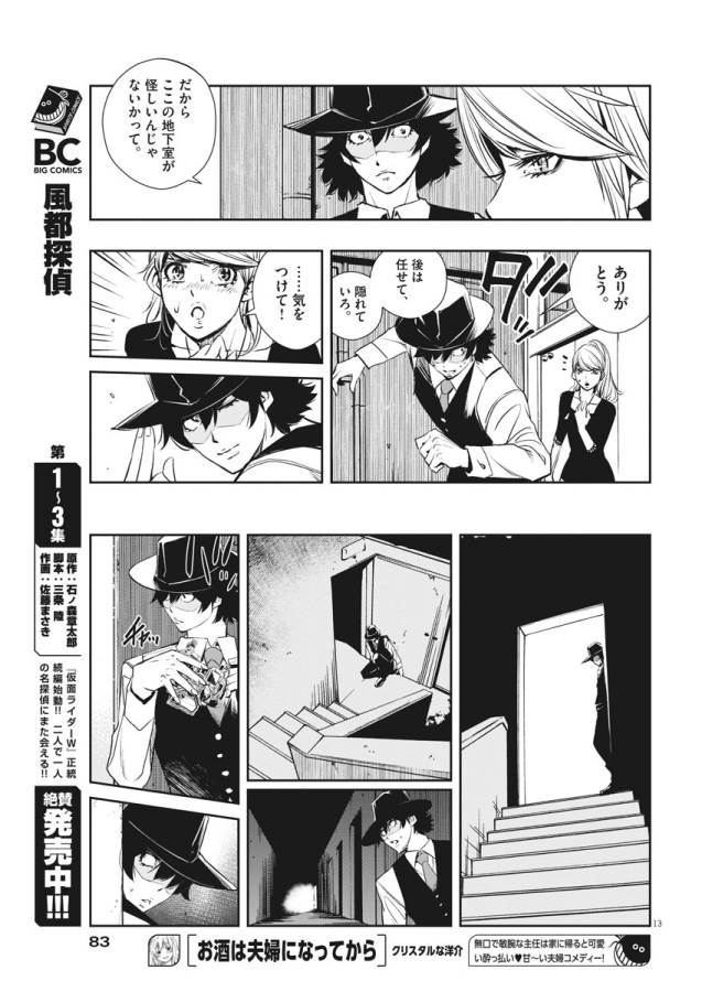 13