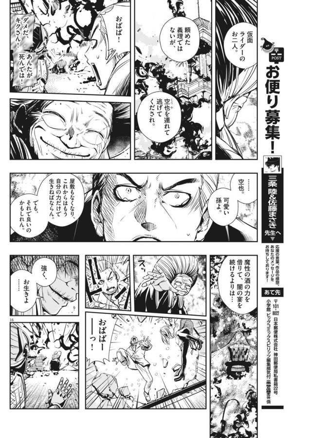 17