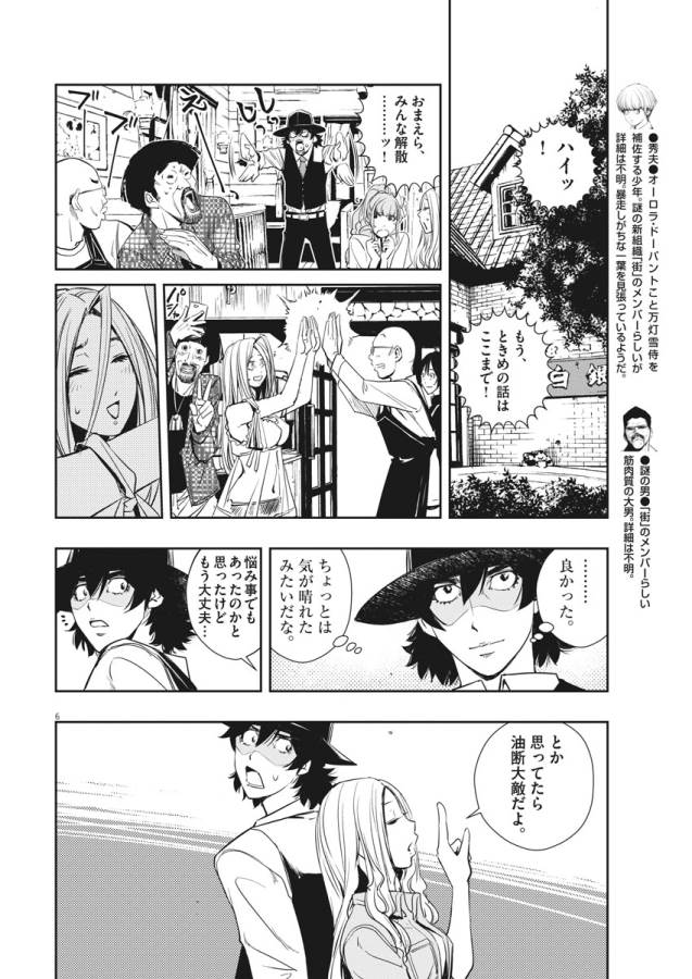 6