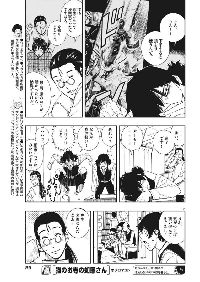 13
