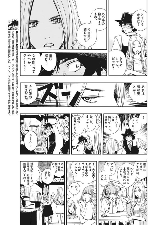 7