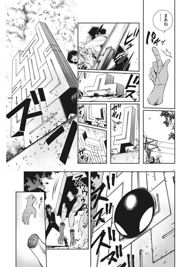 17