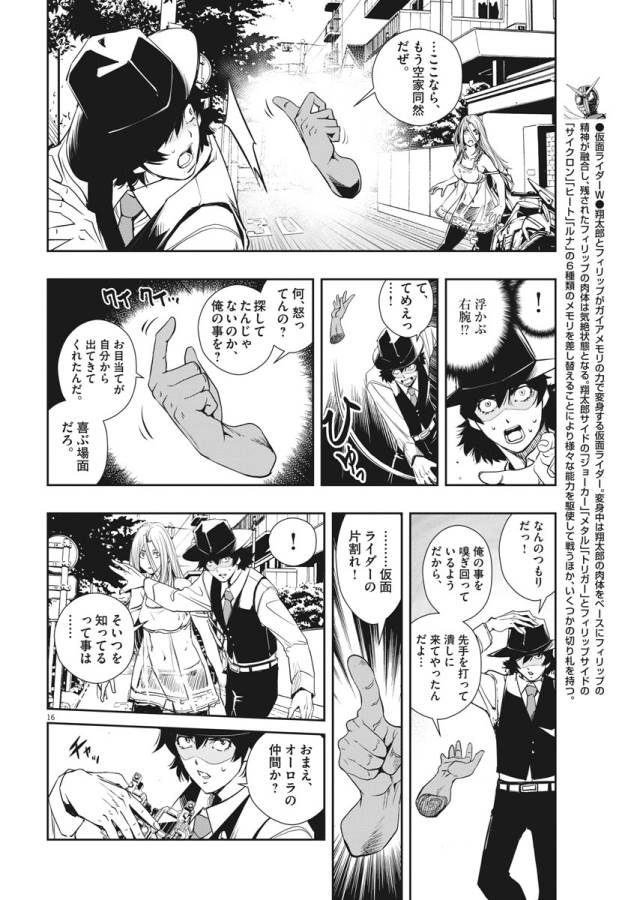 16