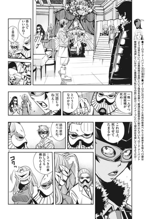 12