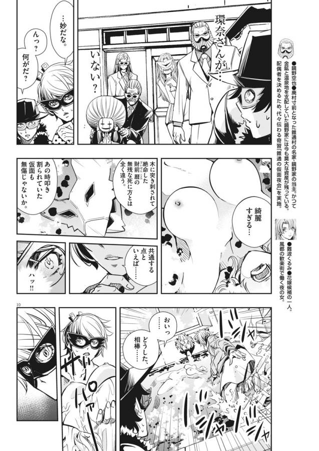 10