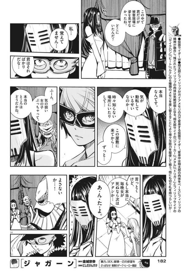 14