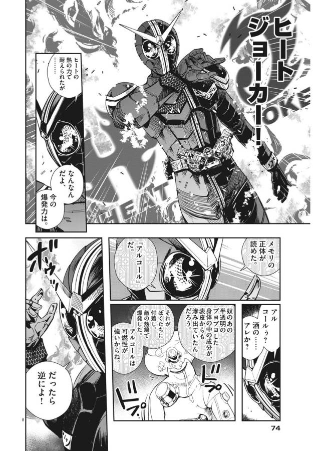 8