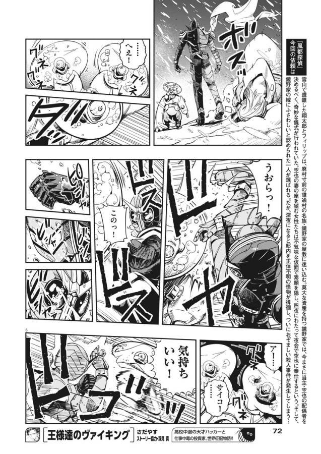 6