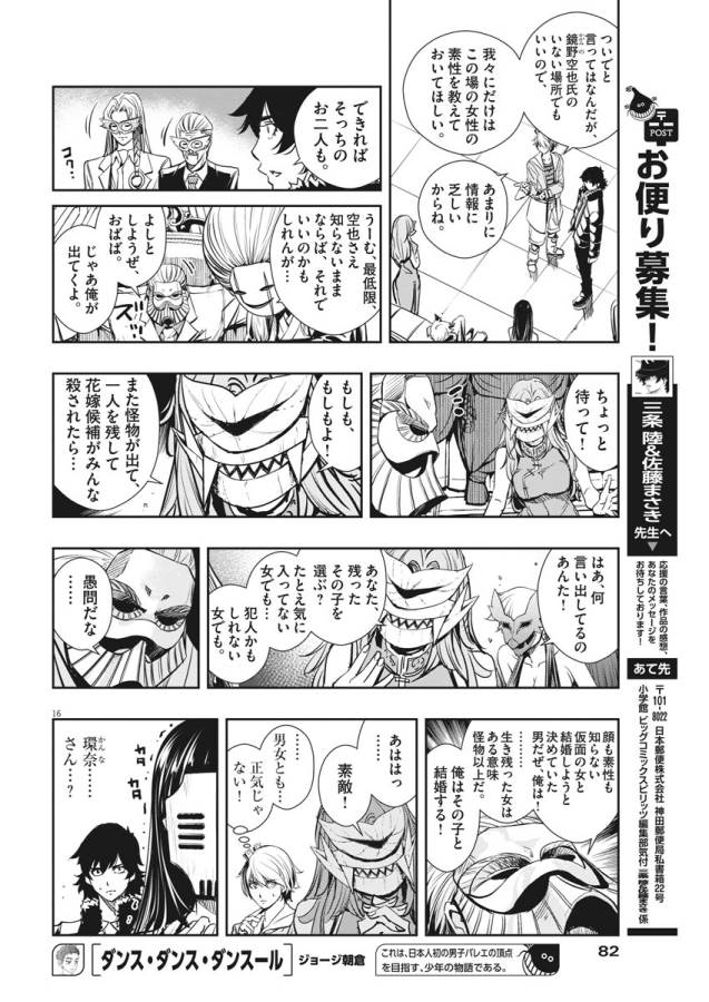 16