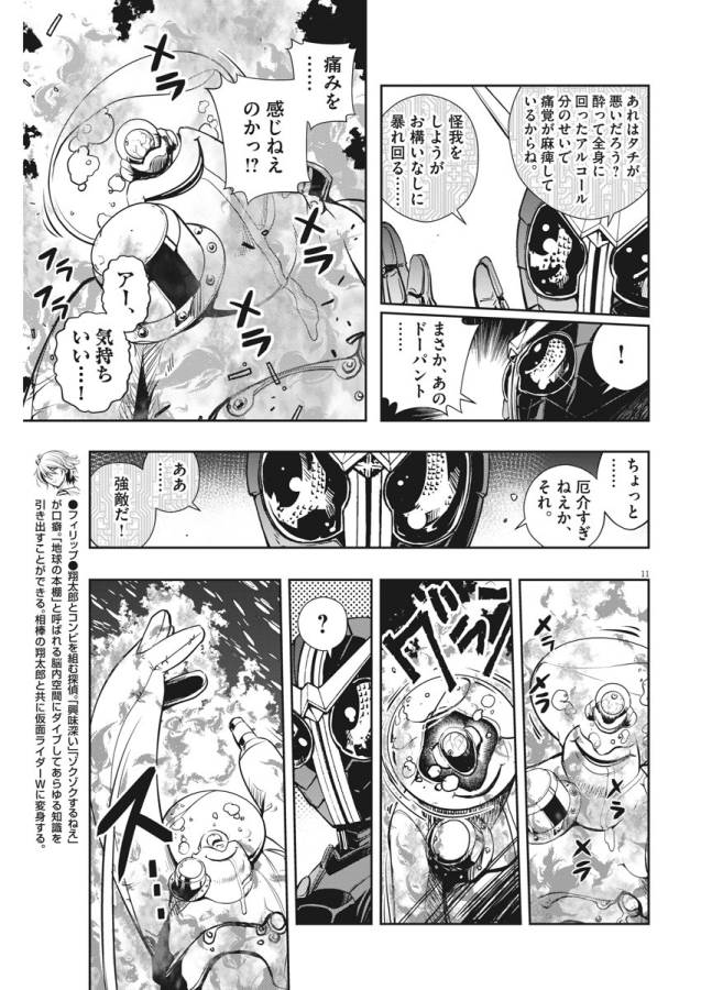 11
