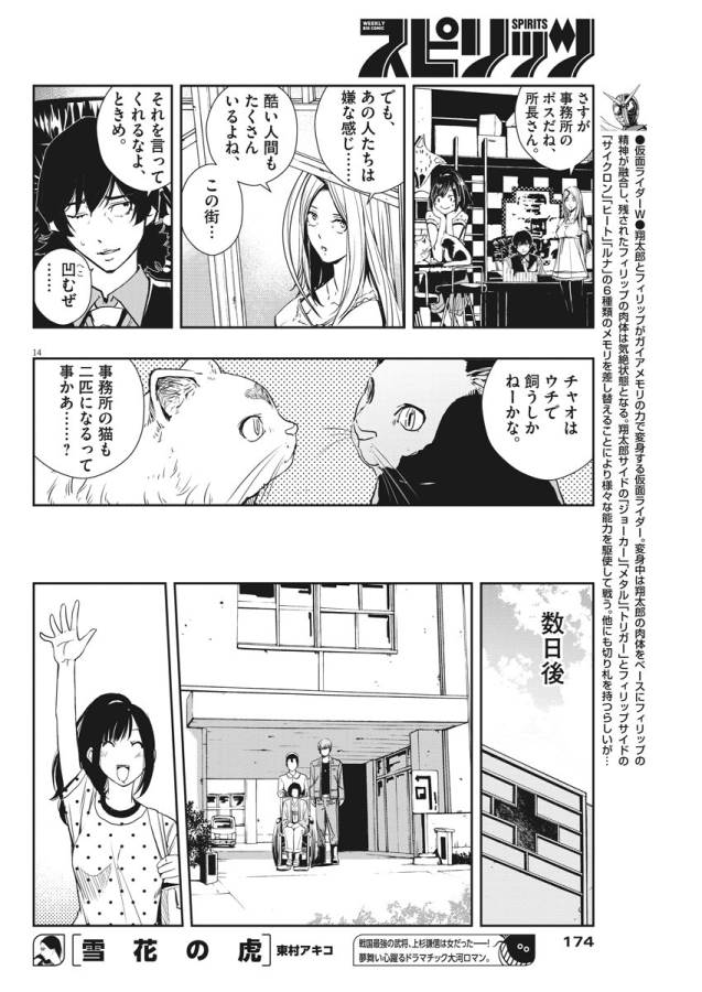 14