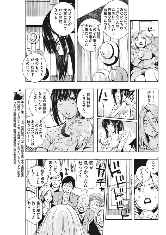 9