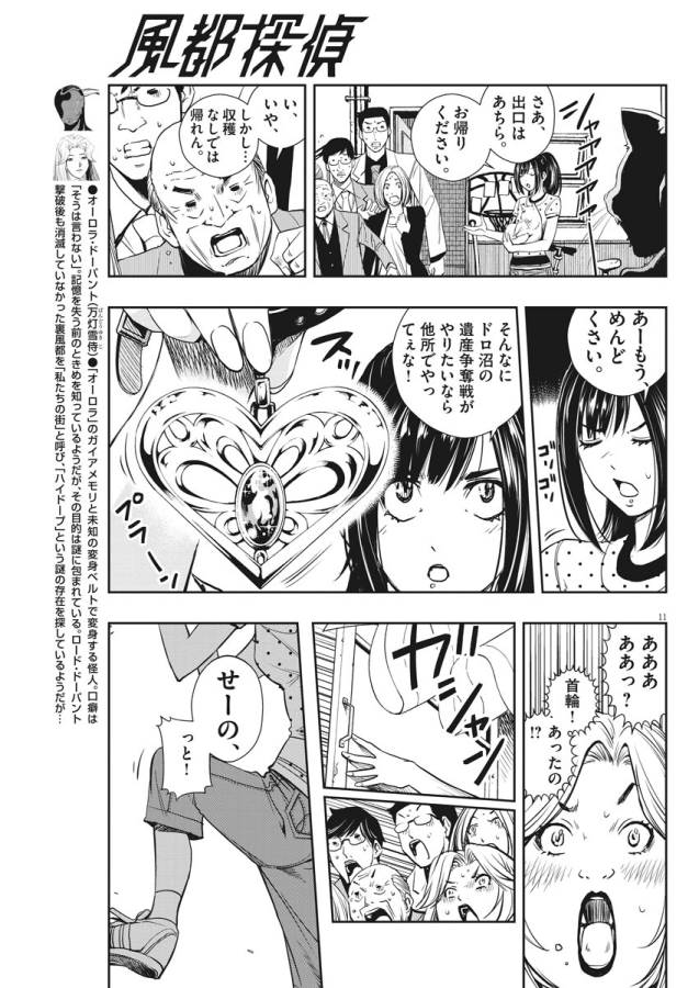 11