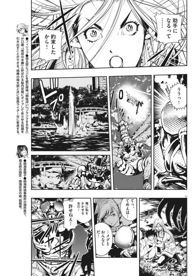 13