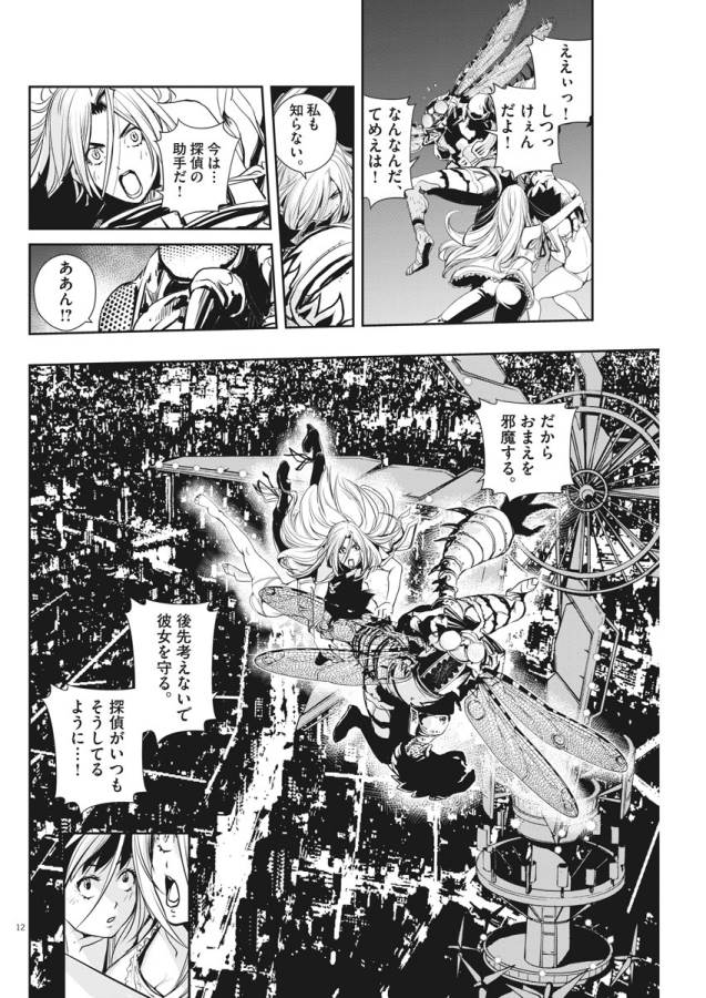 12