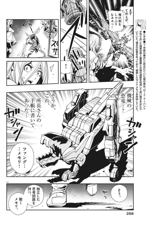 14