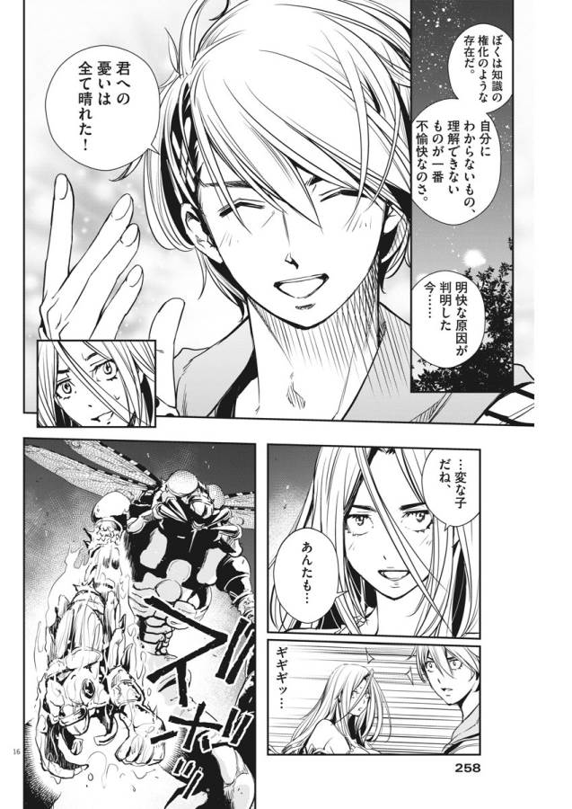 16