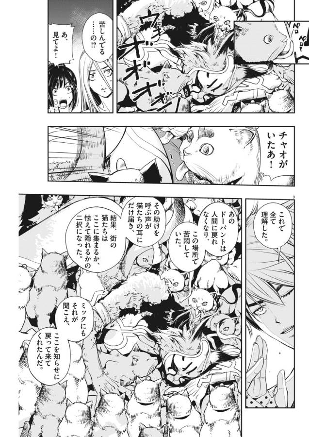 9