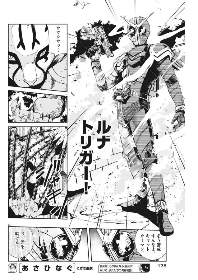 12