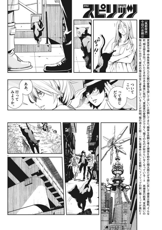 4