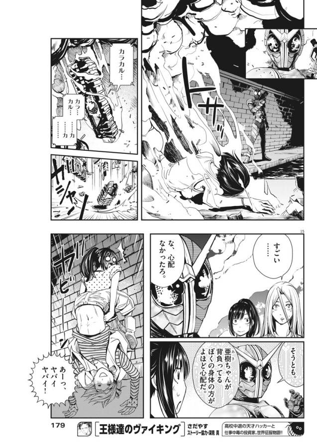 15