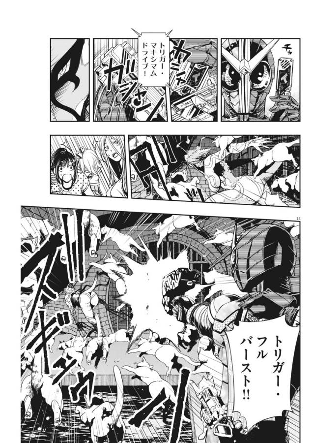 13