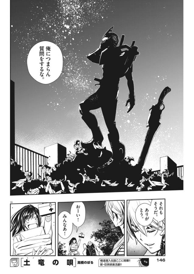 16