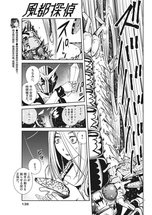 9