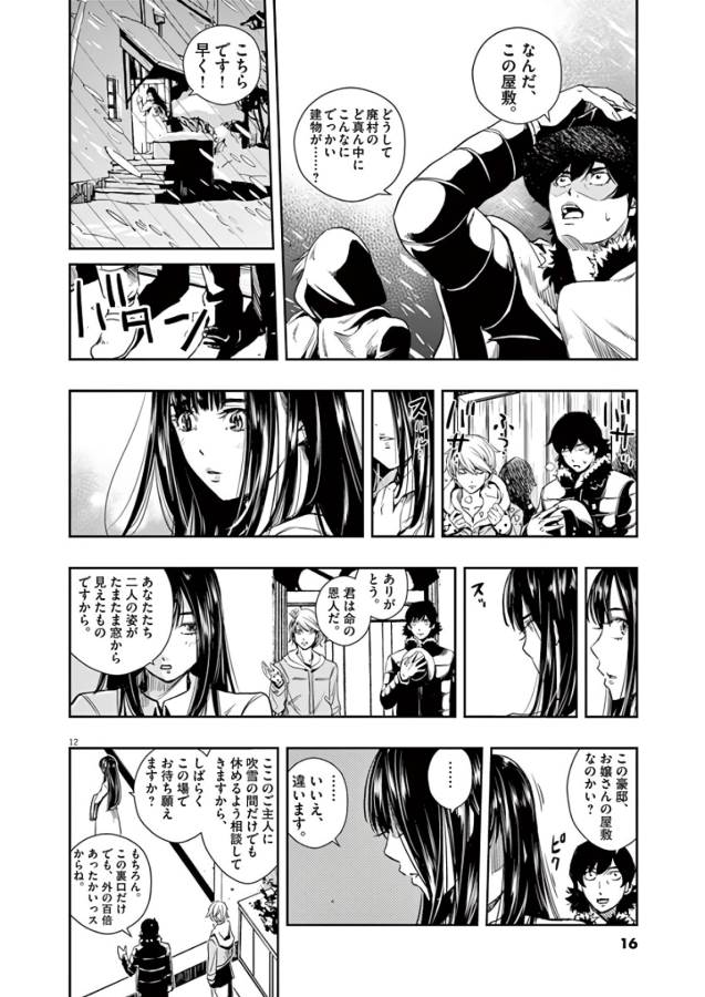 12