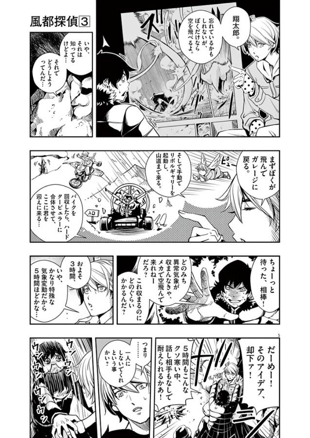 5