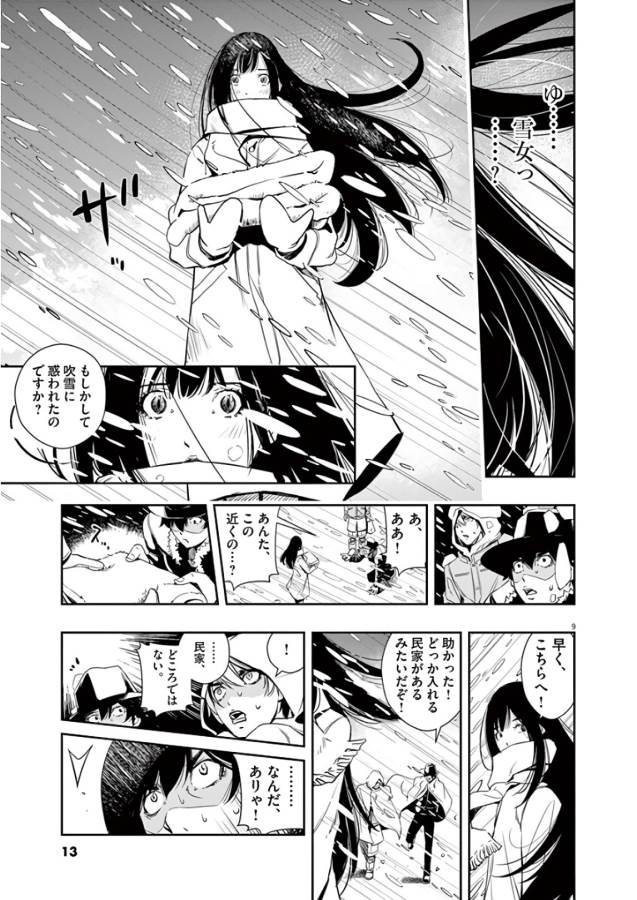 9