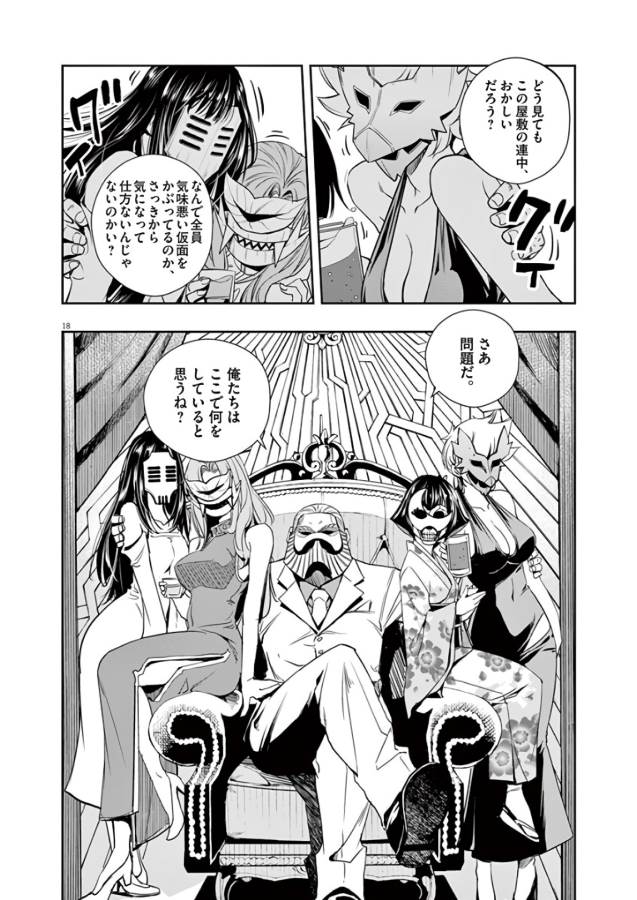 18