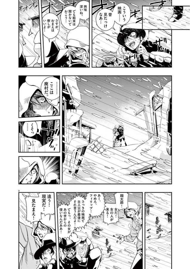8