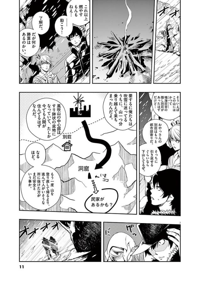 7