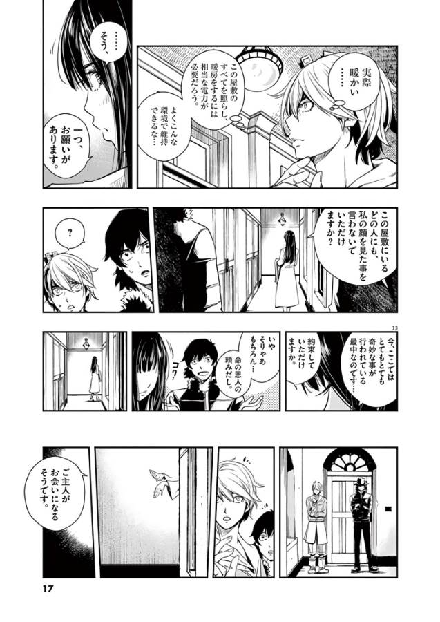 13