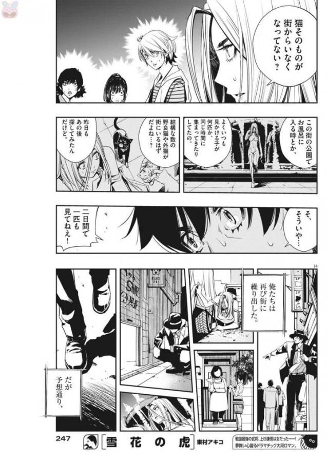 14
