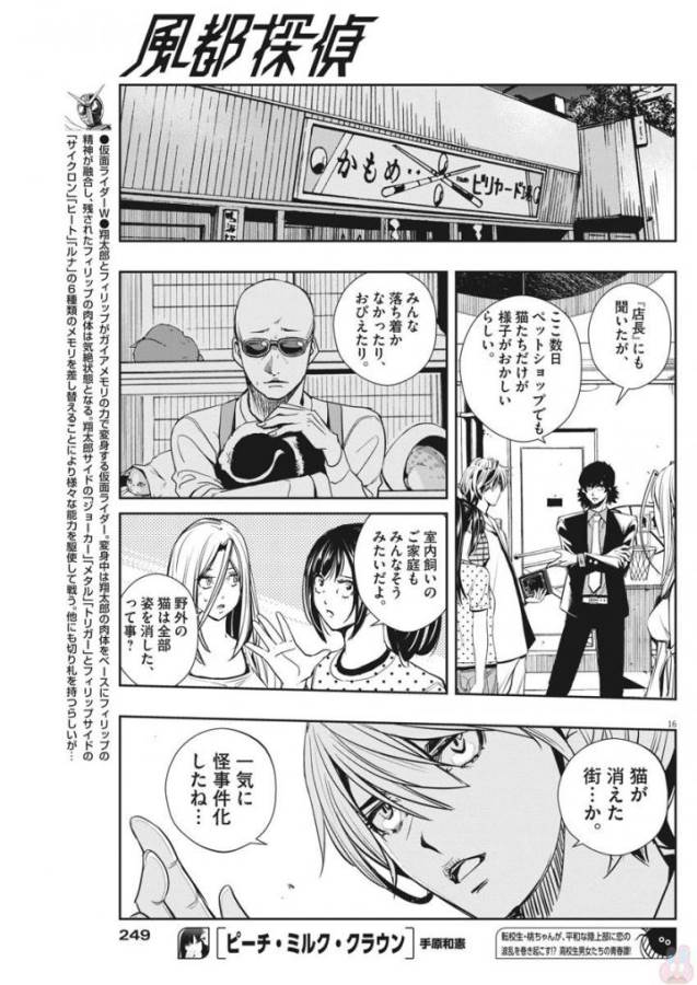 16