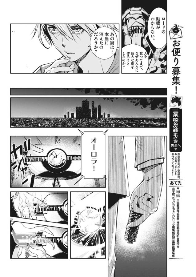 16