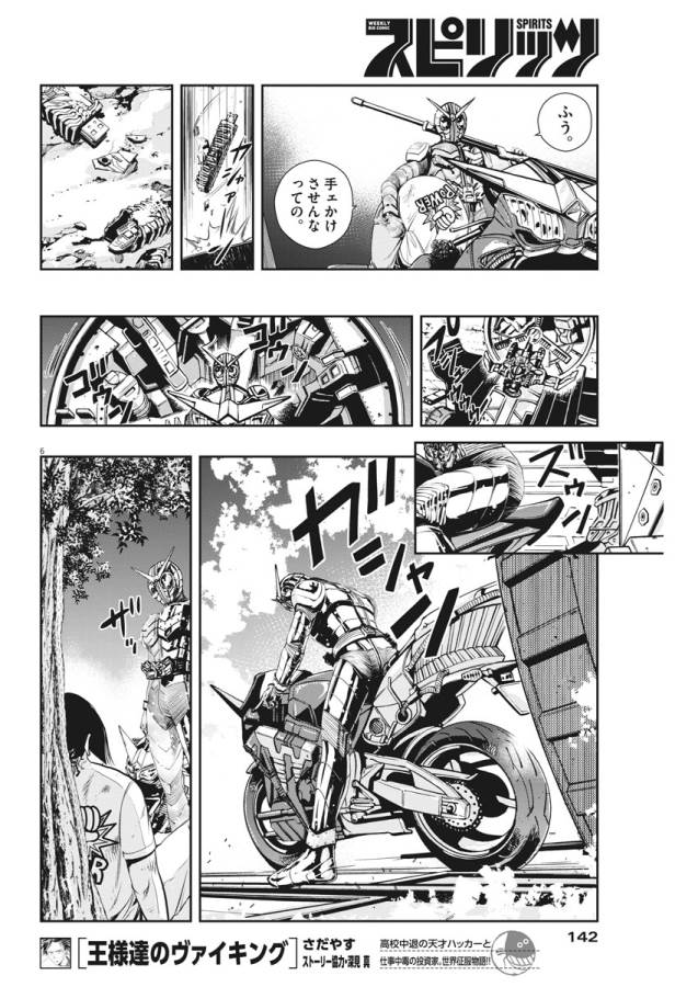 6