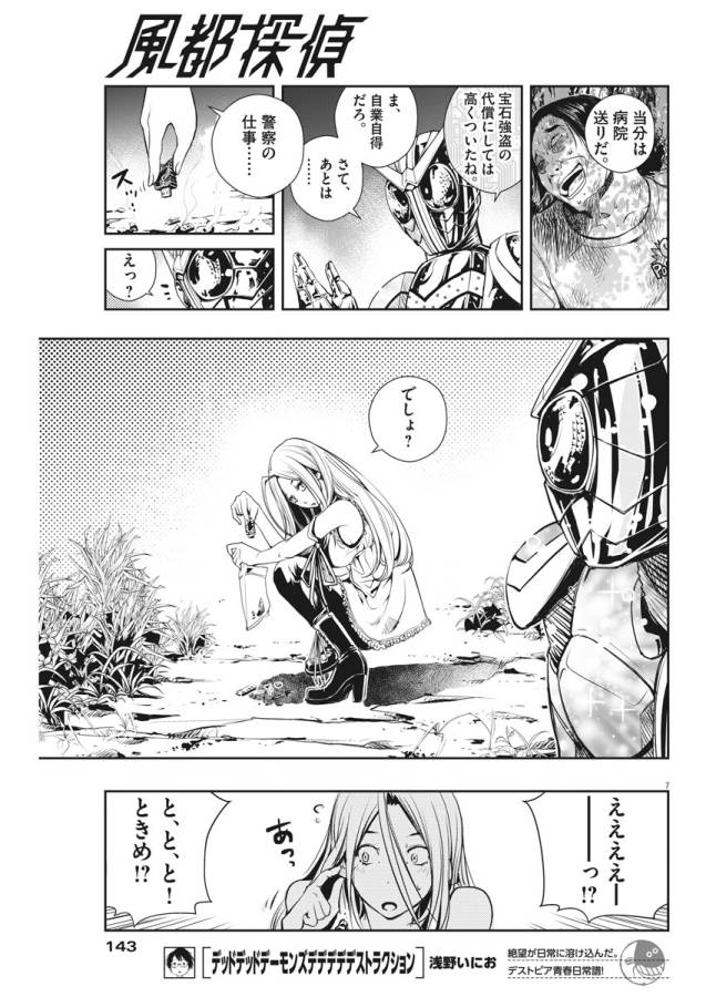 7