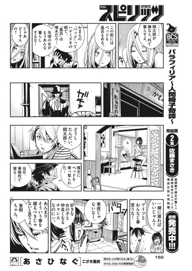 14