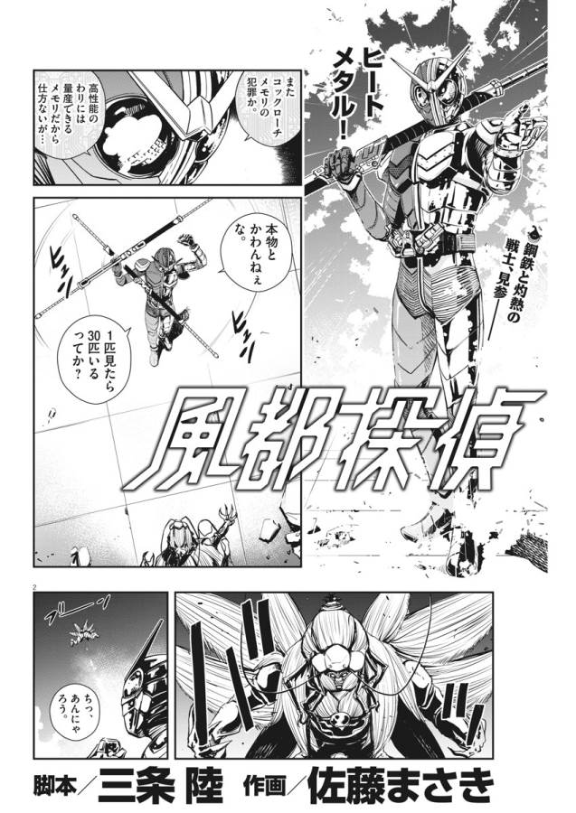 2
